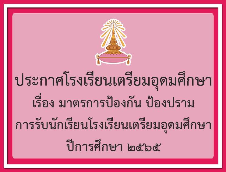 ประกาศรายชื่อผู้ผ่านการคัดเลือก